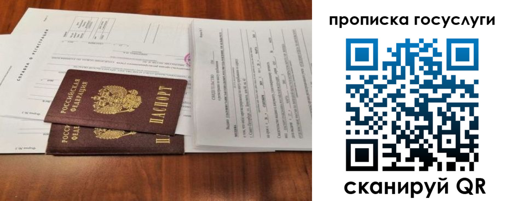 прописка для военкомата в Саранске