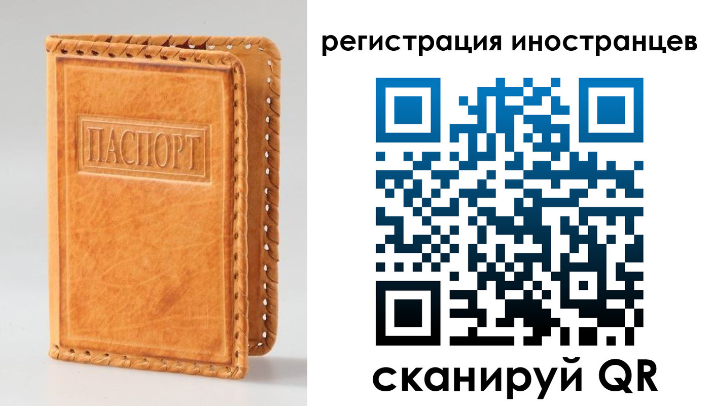 прописка поиск в Саранске