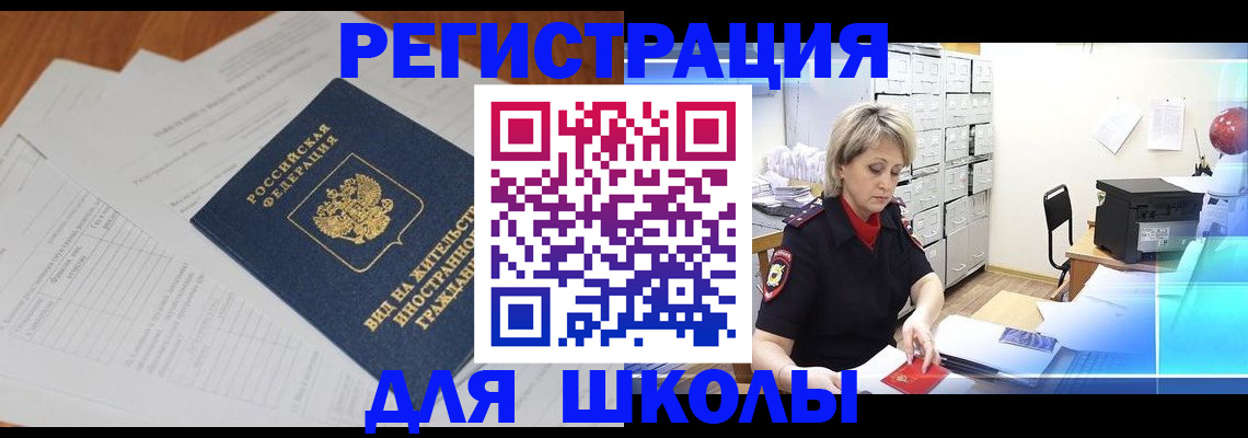 прописка штамп в Саранске